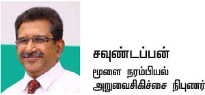 உச்சி முதல் உள்ளங்கால் வரை - வெர்ஷன் 2.0 - 13