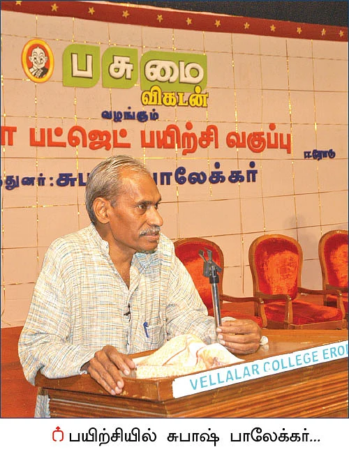 தமிழ்நாட்டில்... பைசா செலவில்லாத பசுமைப் புரட்சி!