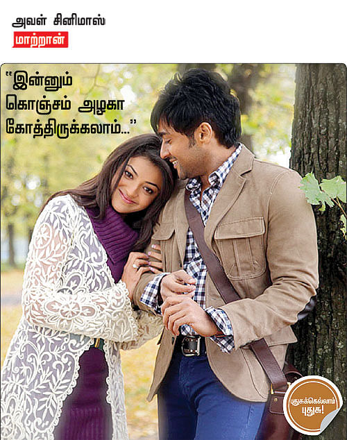 இன்னும் கொஞ்சம் அழகா கோத்திருக்கலாம்...