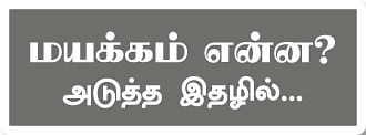 எனது இந்தியா!