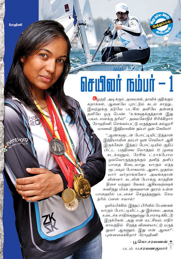 செயிலர் நம்பர் - 1