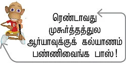 “அடுத்த டார்கெட் தயாரிப்பாளர் சங்கம்!”
