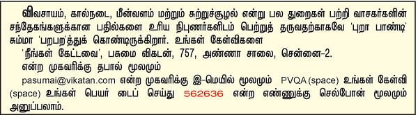 நீங்கள் கேட்டவை 