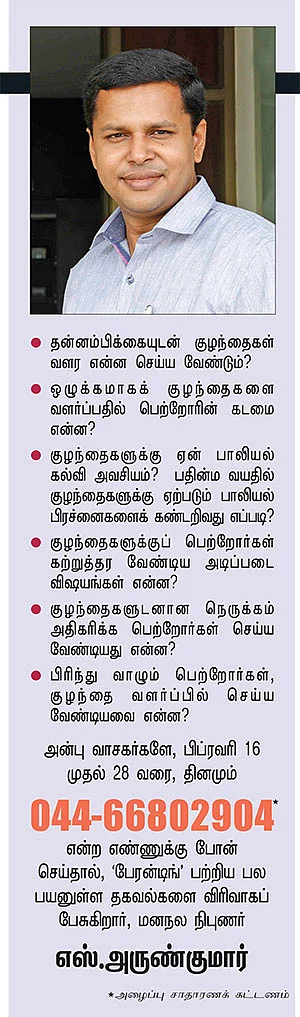 ஹலோ விகடன் - நலம், நலம் அறிய ஆவல்
