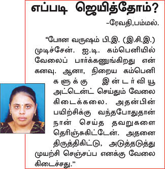 இளைஞர்களுக்கான நாணயம் ஜாப்!