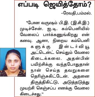 இளைஞர்களுக்கான நாணயம் ஜாப்! 