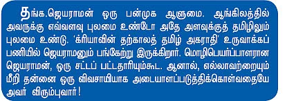 என் ஊர்!