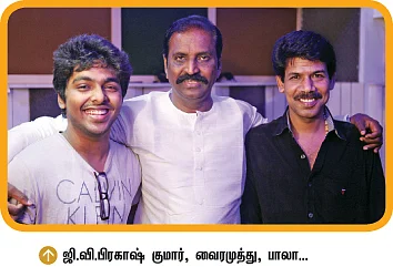 விகடன் மேடை - வைரமுத்து