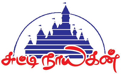 சுட்டி நாயகன் - வால்ட் டிஸ்னி !