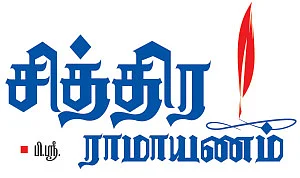 அருட்களஞ்சியம்