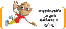 வீரயுக நாயகன் வேள்பாரி - 65