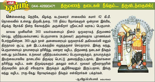 வரம் கொடுக்கும் வழிபாடுகள்!