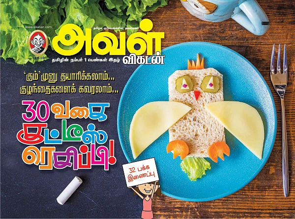 30 வகை குட்டீஸ் ரெசிப்பி!