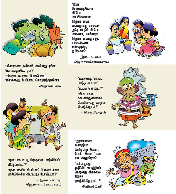 ஜோக்ஸ் -1