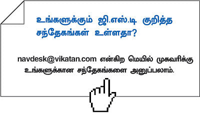 வீட்டு வாடகைக்கும், பென்ஷனுக்கும் ஜி.எஸ்.டி வரி உண்டா?