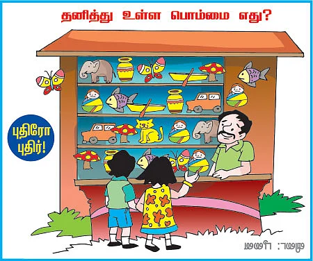 எனக்குள் எவன்?