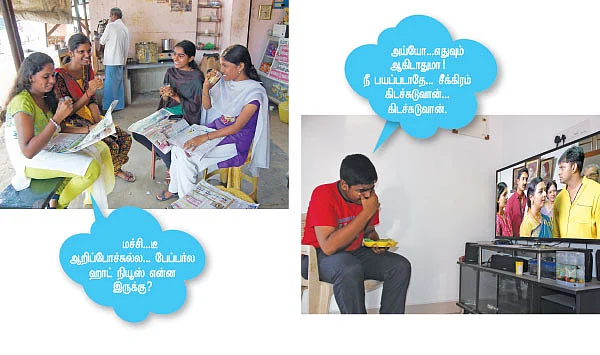 உல்டா புல்டா
