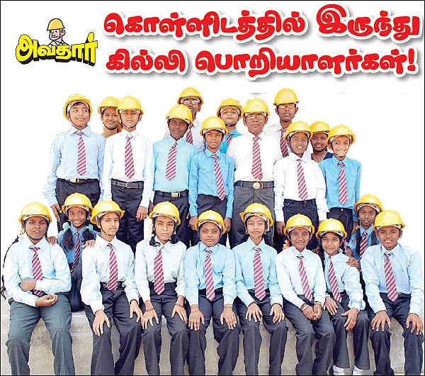 அவதார் - கொள்ளிடத்தில் இருந்து கில்லி பொறியாளர்கள் !