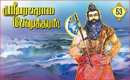 தசாவதாரம் திருத்தலங்கள்!
