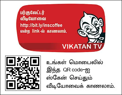 கிச்சன் பேஸிக்ஸ்: காபி
