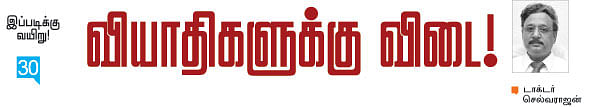 இப்படிக்கு வயிறு! - 30
