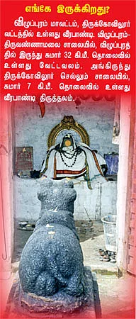 ஆலயம் தேடுவோம்!