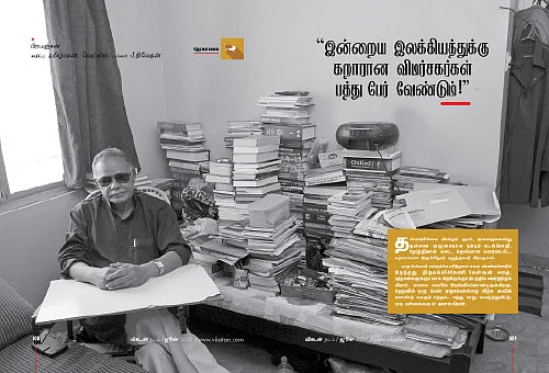 விகடன் சாய்ஸ்