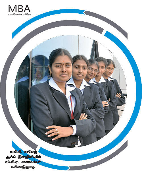 MBA - மூன்றெழுத்து மந்திரம்