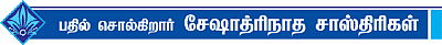 கேள்வி - பதில்