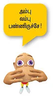 ''எனக்கு பிட் அடிக்கத் தெரியாது!''