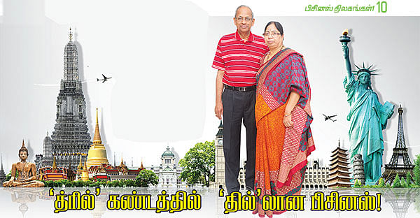 பிசினஸ் திலகங்கள்! - 10