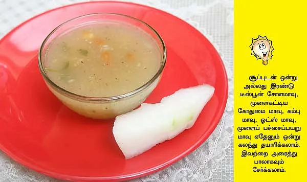 ஒரு கப் சூப்!