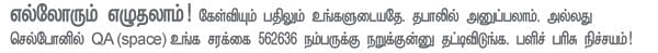 நானே கேள்வி... நானே பதில்!