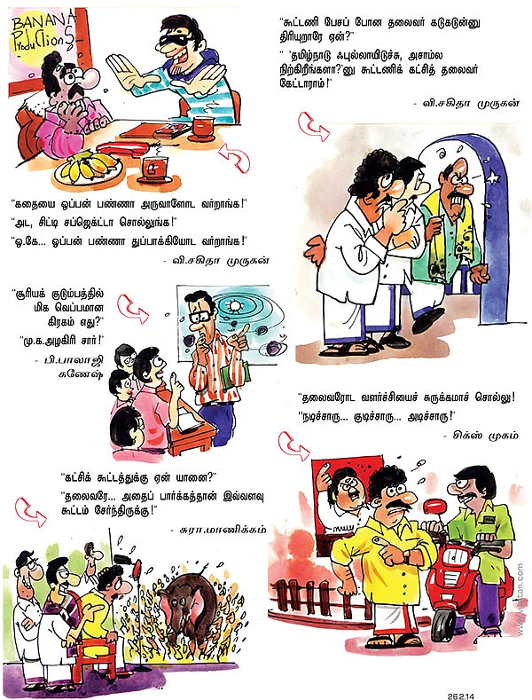 ஜோக்ஸ் - 1