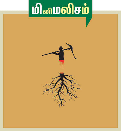 அஞ்ஞானச் சிறுகதைகள் - 22