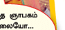 ஸ்மைல் ப்ளீஸ்!