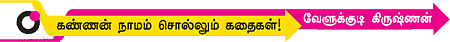 நண்பனின் விரோதி, எனக்கும் விரோதி !