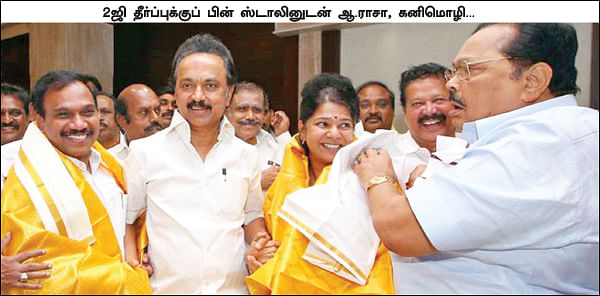 2ஜி அப்பீல்... பின்வாங்குகிறதா மத்திய அரசு?