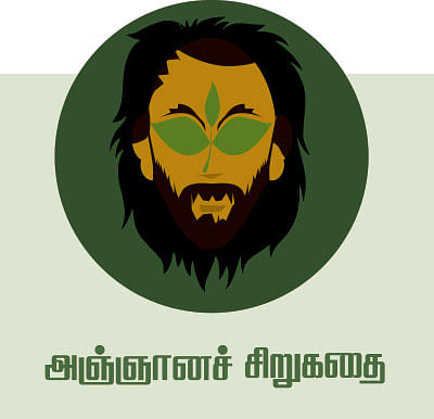 கலைடாஸ்கோப் - 55