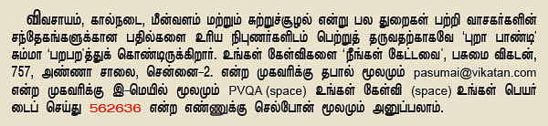 நீங்கள் கேட்டவை - ஈரப்பத விதை நெல்... எளிதாகக் கண்டறிவது எப்படி?