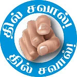 10 செகண்ட் கதைகள்