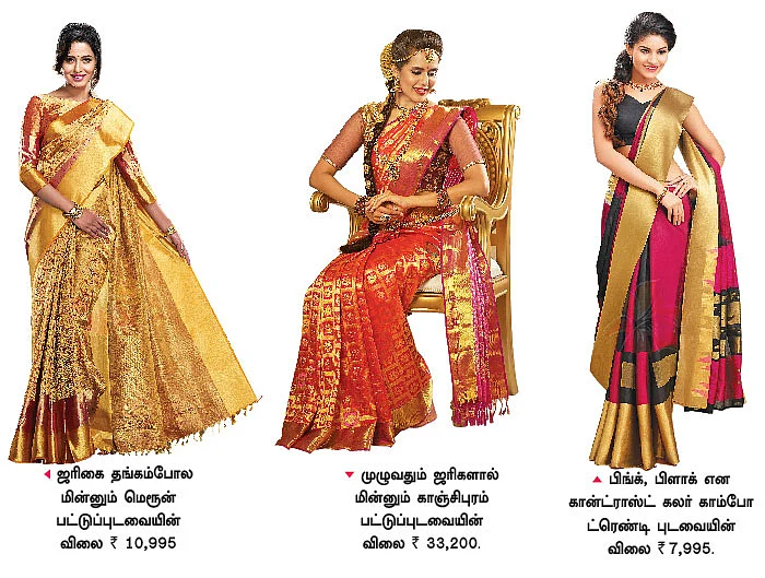 புத்தாடைப் பரவசங்கள்... தீபாவளி ரவுண்ட் அப்!
