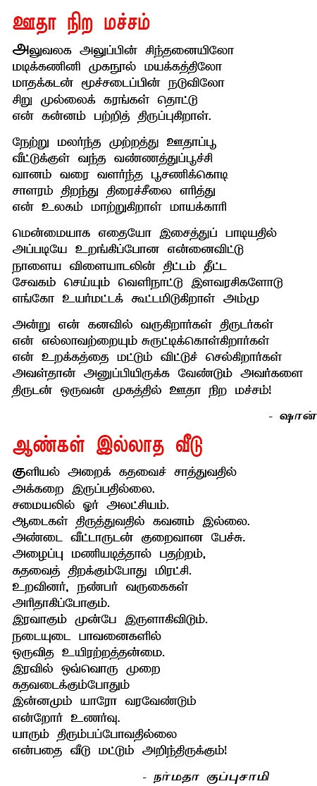 சொல்வனம்