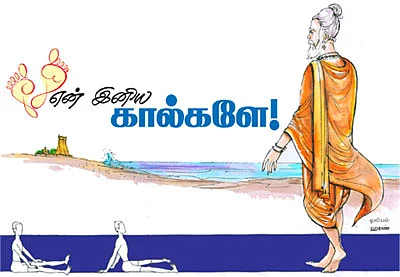 வாழ்க வளமுடன்!