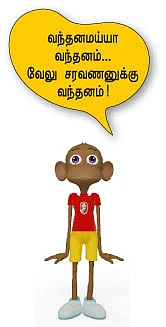 நானும் விகடனும்!