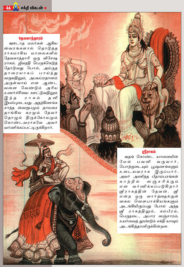 அருட்களஞ்சியம்