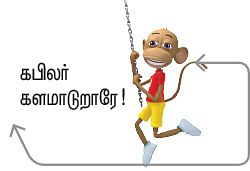 வீரயுக நாயகன் வேள் பாரி - 2