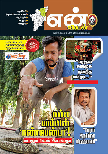 அட்டைப்படம்