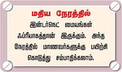 சம்மரில் சம்பாதியுங்கள்!