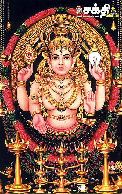 புண்ணிய பூமி